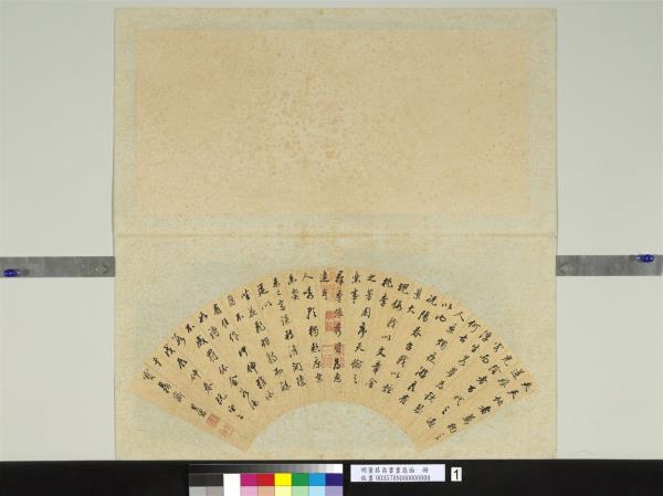 明董其昌書畫扇面　冊　書李白春夜宴桃李桃園