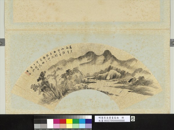 明董其昌書畫扇面　冊　畫雲山圖