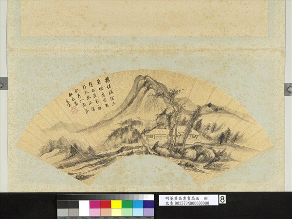 明董其昌書畫扇面　冊　畫樓倚城陰