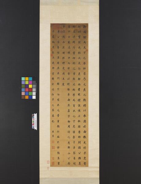 明董其昌臨顏真卿告身帖　軸