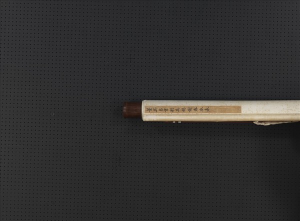 明董其昌書劉禹錫謝春衣表　軸