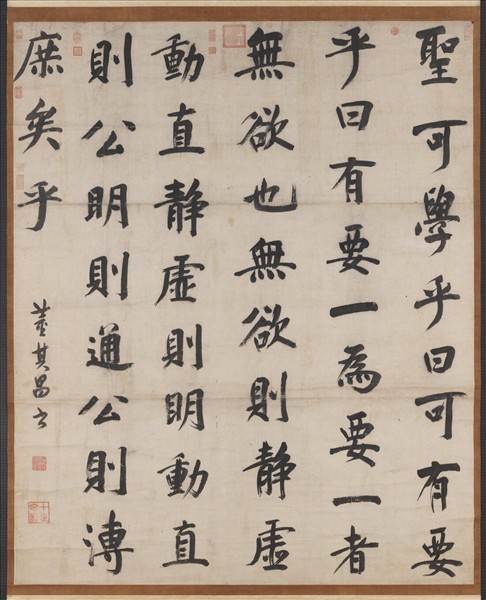 明董其昌書周子通書　軸