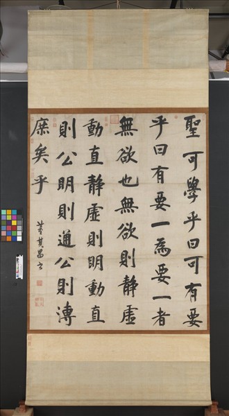 明董其昌書周子通書　軸