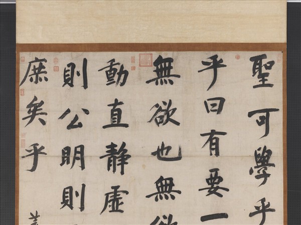 明董其昌書周子通書　軸