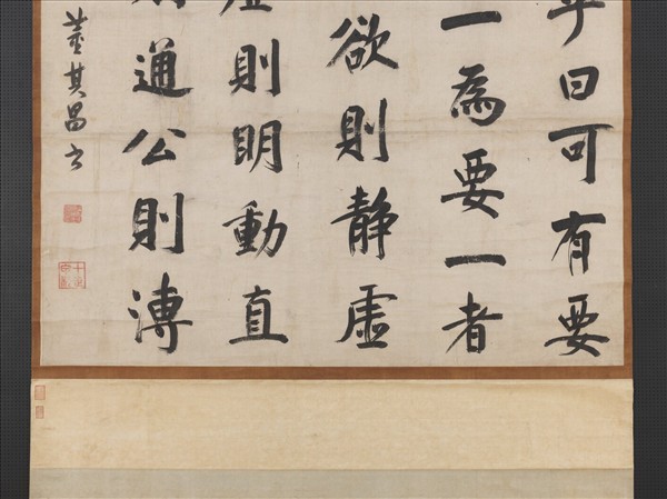 明董其昌書周子通書　軸