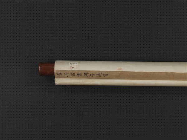 明董其昌書周子通書　軸