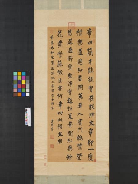 明董其昌倣顏真卿書　軸