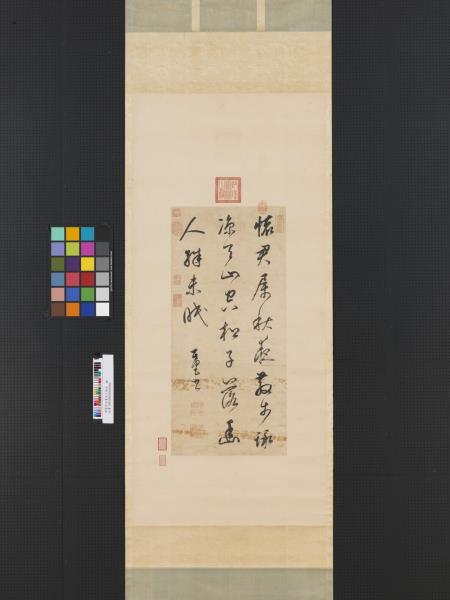 明董其昌書五言絕句　軸