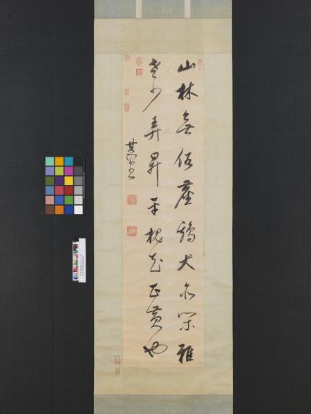 明董其昌書五言絕句　軸