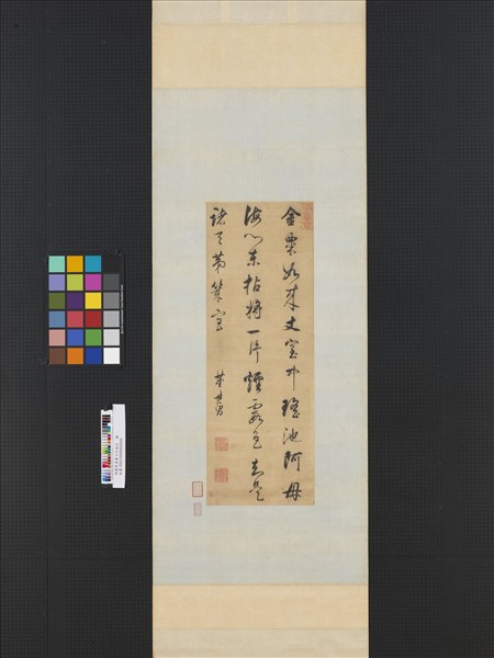 明董其昌書七言絕句　軸