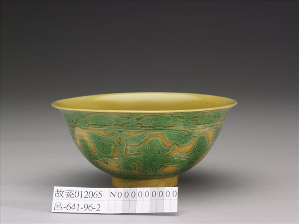 黃地綠彩嬰戲圖碗