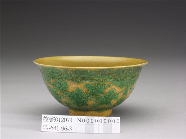 黃地綠彩嬰戲圖碗