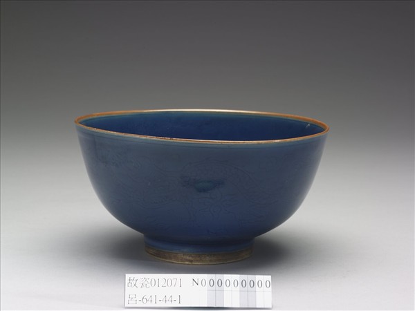 霽青釉雲龍紋墩子碗