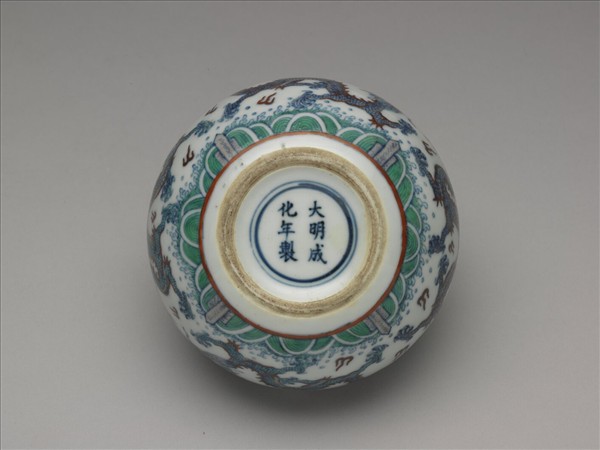 鬥彩九龍紋蓋罐