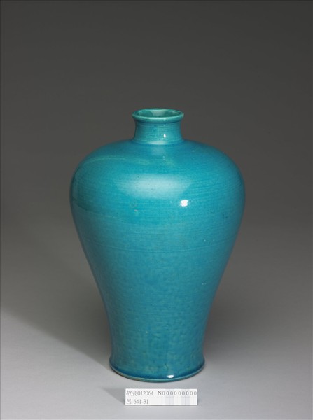 孔雀綠釉梅瓶