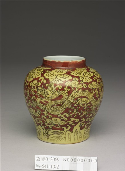 紅地黃彩雲龍紋罐