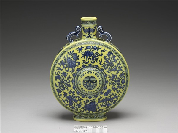 黃地青花八仙祝壽圖雙耳扁壺