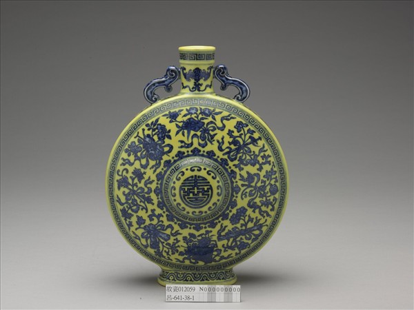 黃釉青花暗八仙紋扁壺