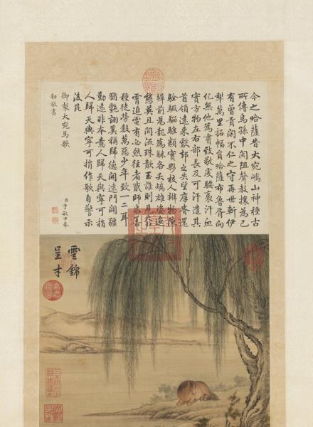 清郎世寧雲錦呈才　軸