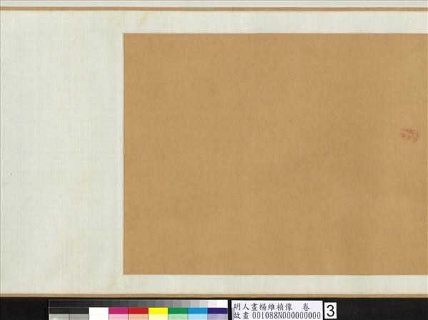 明人畫楊維禎像　卷