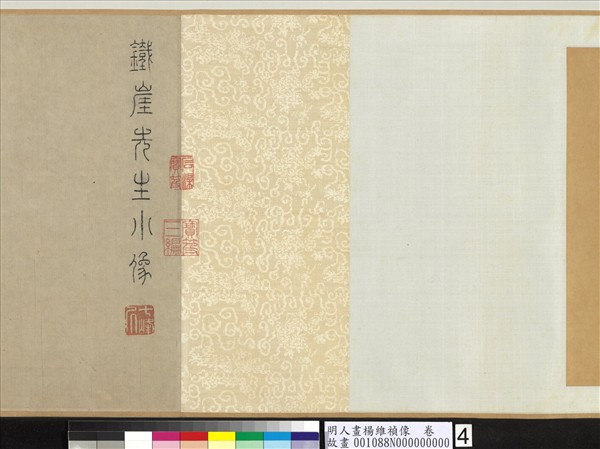 明人畫楊維禎像　卷