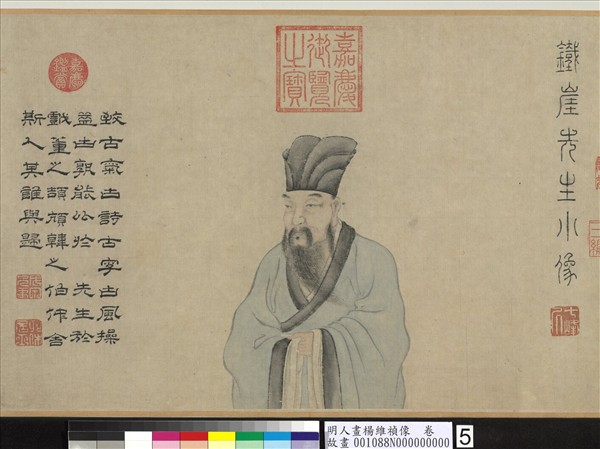 明人畫楊維禎像　卷