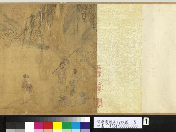 明唐寅溪山行旅圖　卷