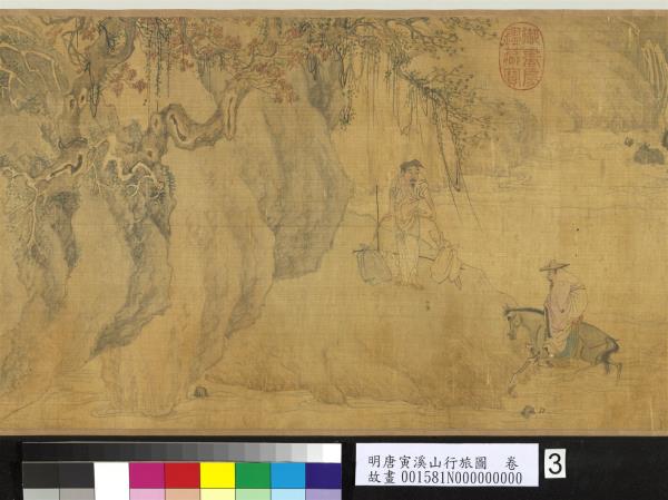 明唐寅溪山行旅圖　卷