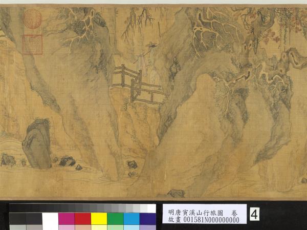 明唐寅溪山行旅圖　卷