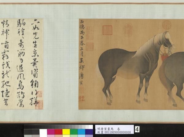 明唐寅畫馬　卷