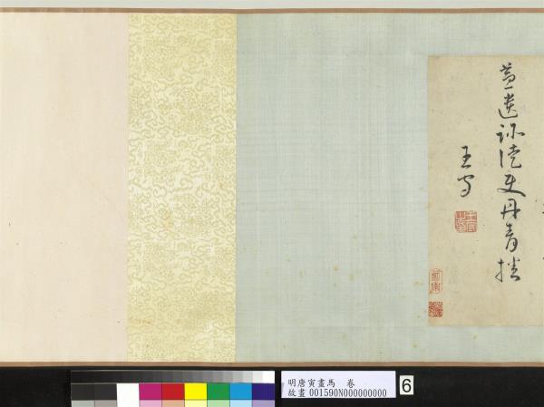 明唐寅畫馬　卷