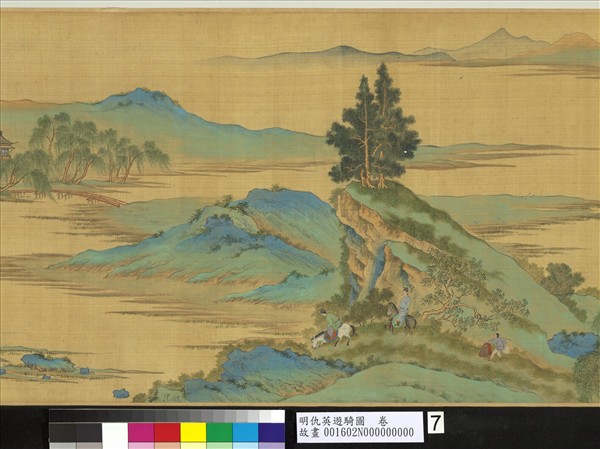 明仇英遊騎圖　卷