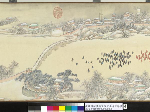 清錢維城畫御製雪中坐冰床即景　卷