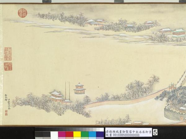清錢維城畫御製雪中坐冰床即景　卷