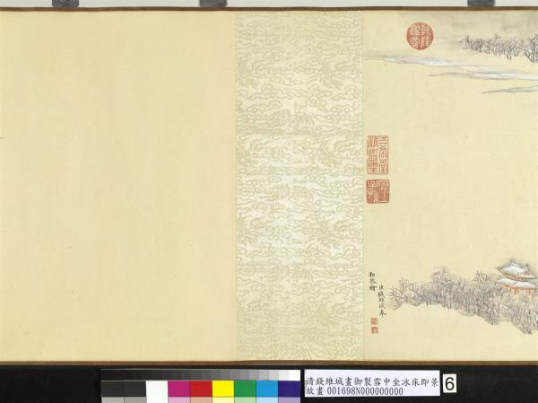 清錢維城畫御製雪中坐冰床即景　卷