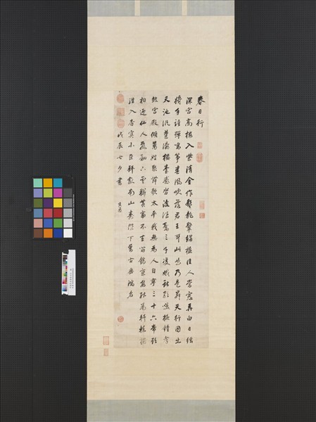 明董其昌書春日行　軸