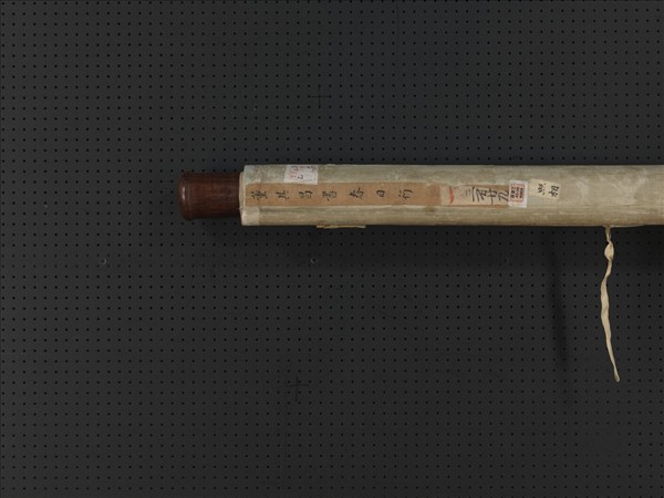 明董其昌書春日行　軸