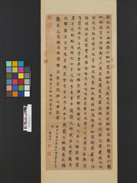 明董其昌書斯干之什　軸