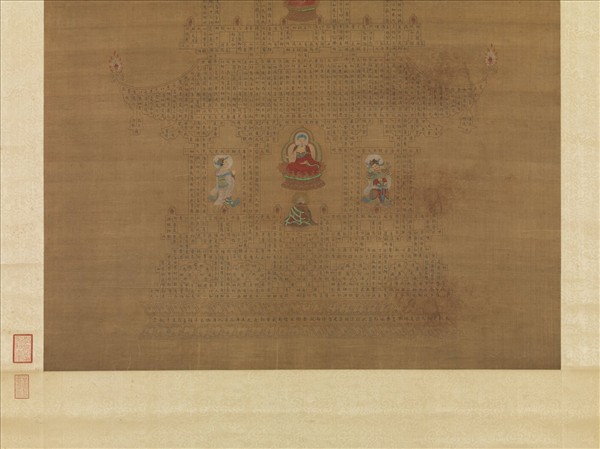 宋趙善杠書金剛經塔　軸