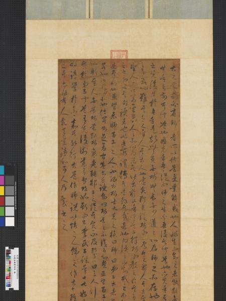 元趙孟頫書師說　軸