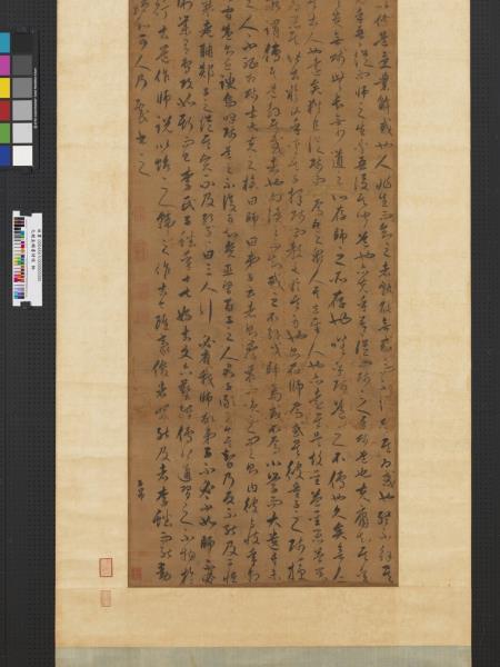 元趙孟頫書師說　軸