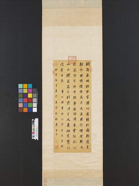 明董其昌倣顏真卿書　軸