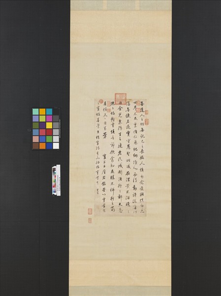 明董其昌書座右銘　軸