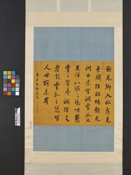 清張照臨董其昌書栖真志　軸