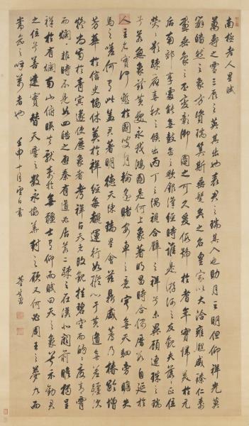 明董其昌書南極老人星賦　軸