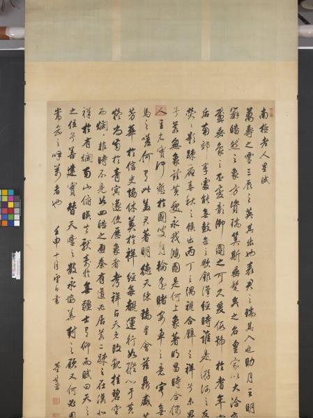 明董其昌書南極老人星賦　軸