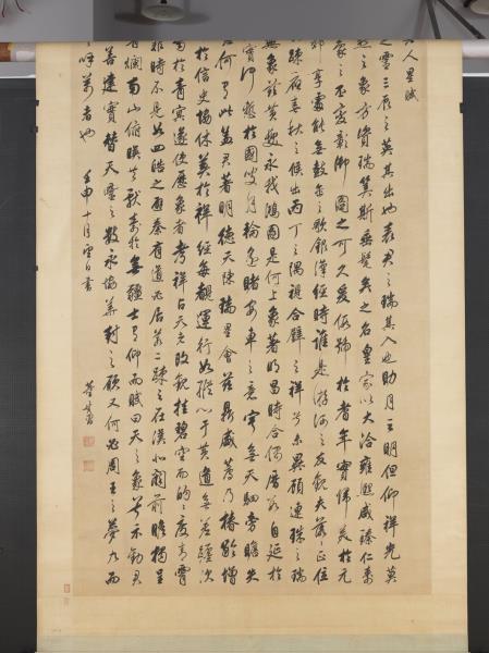 明董其昌書南極老人星賦　軸