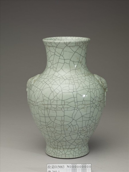 青瓷獸耳暗環壺