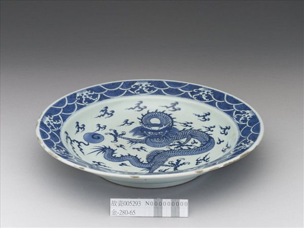 青花波濤龍紋盤