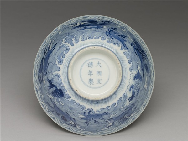 青花波濤海獸紋碗